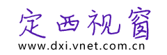 定西视窗logo